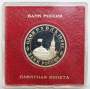 Монета 1 рубль 1993 год «100-летие со дня рождения В. В. Маяковского», ПРУФ в футляре