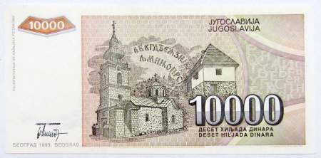 Банкнота 10000 динаров 1993 года Югославия