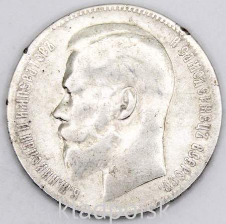 Монета 1 рубль 1899 года Российская Империя, Николай II, серебро 900 пробы, Брюссель