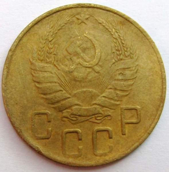 Монета 5 копеек СССР 1938 года, арт 3 Монета 5 копеек СССР 1938 года, арт 3