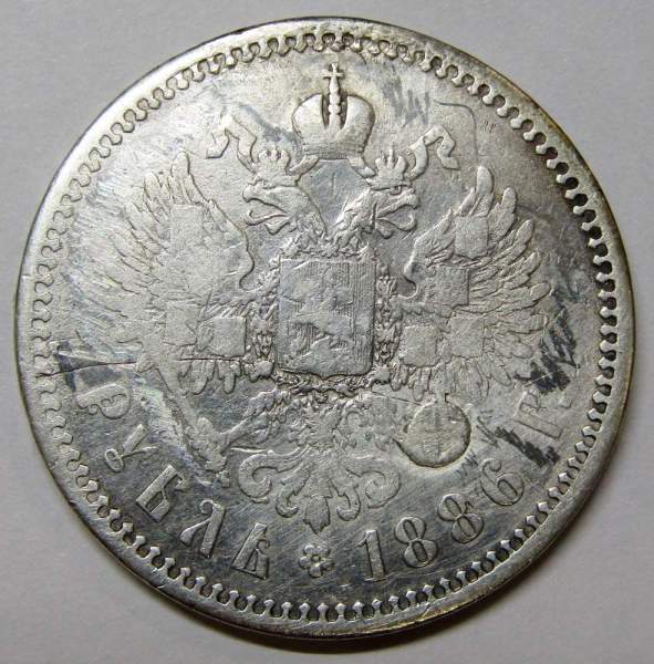 Монета 1 рубль 1886 года, Александр III, серебро 900 пробы Монета 1 рубль 1886 года, Александр III, серебро 900 пробы