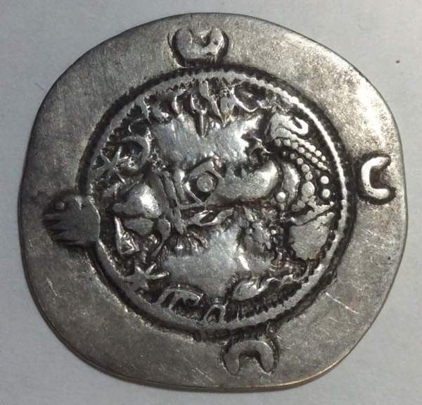 Арабская монета 1 Драхма Империя Хосров I Ануширван 531-579, серебро