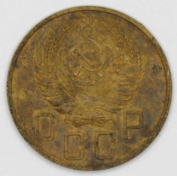 Монета 5 копеек СССР 1939 года﻿