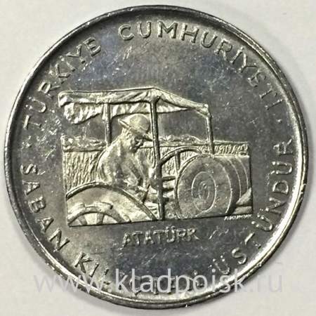Монета 2 1/2 лиры Турция – Ататюрк на тракторе, 1970