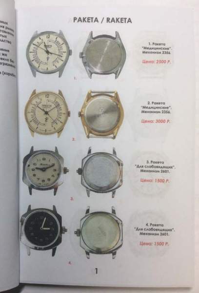 Каталог Часы СССР Каталог Часы СССР