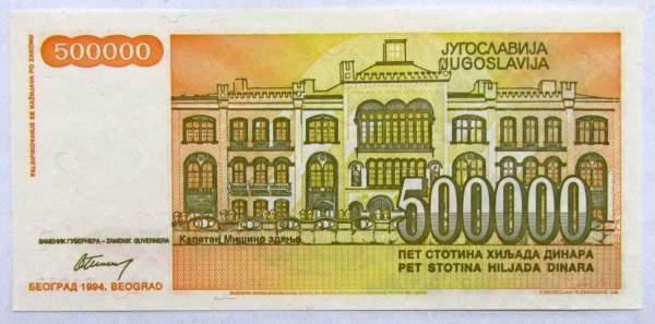 Банкнота 500000 динаров 1994 года Югославия