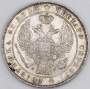 Монета 1 рубль 1833 года, Российская Империя, Николай I, СПБ НГ, серебро