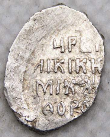 Копейка штемпельная 1612 г. серебро Михаил Фёдорович, 2-е Земское ополчение (временный московский монетный двор) Копейка штемпельная 1612 г. серебро Михаил Фёдорович, 2-е Земское ополчение (временный московский монетный двор)