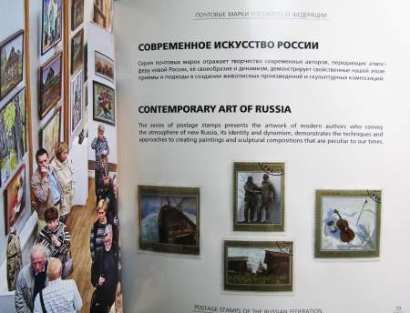 Сувенирный альбом марок с гашением «Почтовые марки России 2023. Культура и природа.» Сувенирный альбом марок с гашением «Почтовые марки России 2023. Культура и природа.»