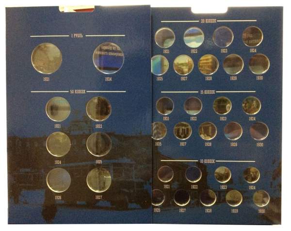 Альбом для серебряных монет СССР 1921-1930 гг