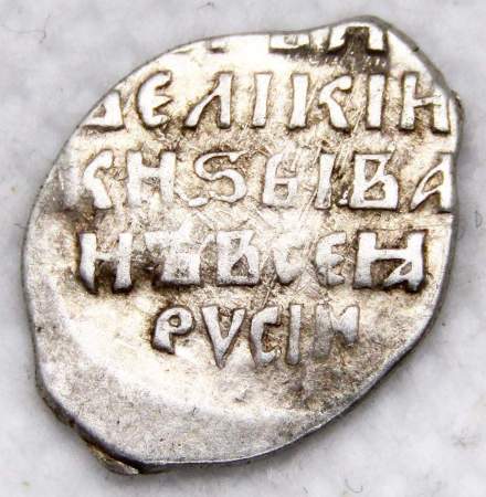 Копейка (чешуя) серебро Иван IV Васильевич Грозный 1533-1584 гг., Новгородский денежный двор, ЯДМ, арт 2