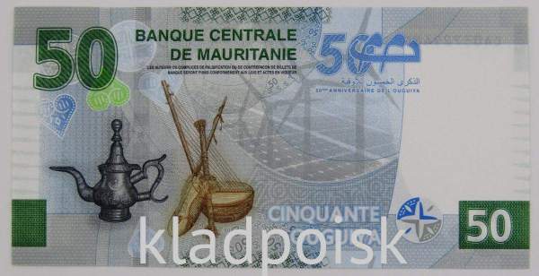 Банкнота 50 угий 2023 года - Мавритания - 50 лет национальной валюте