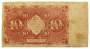 Банкнота 10 рублей 1922 года, арт 2