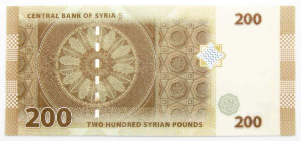 Банкнота 200 фунтов 2021 года Сирия, арт 2 Банкнота 200 фунтов 2021 года Сирия, арт 2