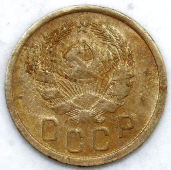 Монета 2 копейки СССР 1936 года﻿, арт 6