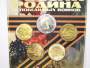 Набор Вымпел «Россия Родина непобедимых войнов» монета 50 рублей «80 лет Победы» + 4 жетона «Победа за нами» 2025