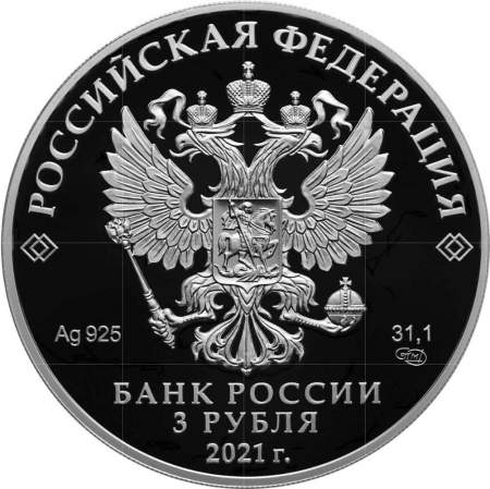 Монета 3 рубля Маша и Медведь, цветная эмаль, серебро, 2021