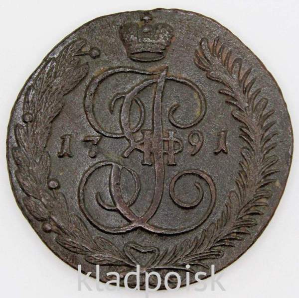 Монета 5 копеек Российской Империи 1791 АМ, арт 2 Монета 5 копеек Российской Империи 1791 АМ, арт 2