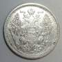 Монета 20 копеек 1874 года Российская Империя, Александр II, серебро