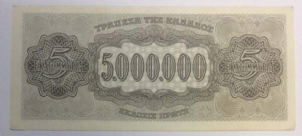 Банкнота 5000000 драхм 1944 года Греция Банкнота 5000000 драхм 1944 года Греция