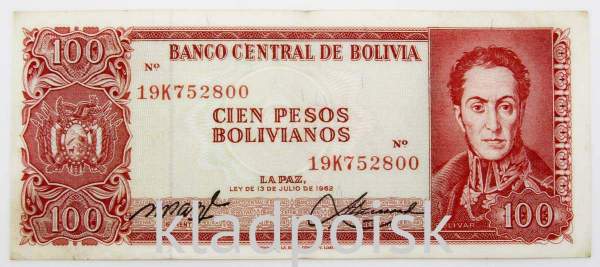 Банкнота 100 песо 1962 года Боливия