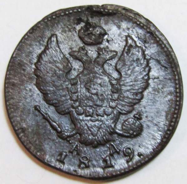 Монета 2 копейки Российской Империи 1819 КМ АД Александр I (арт 2) Монета 2 копейки Российской Империи 1819 КМ АД Александр I (арт 2)