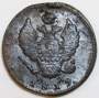 Монета 2 копейки Российской Империи 1819 КМ АД Александр I (арт 2)