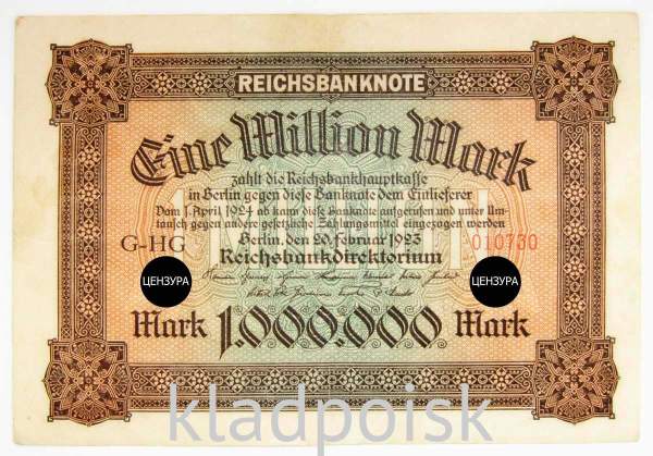 Банкнота 1 миллион марок 1923 года - Германия KM# 86 Банкнота 1 миллион марок 1923 года - Германия KM# 86