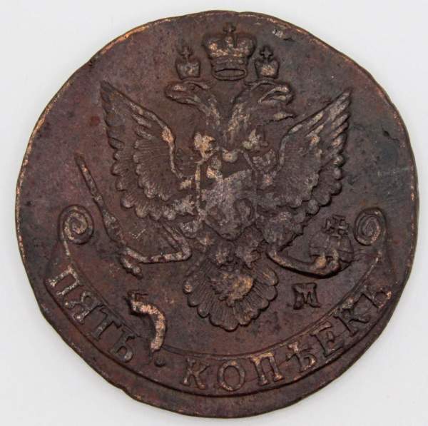 Монета 5 копеек Российской Империи 1786 ЕМ