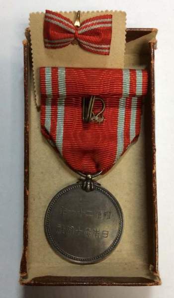 Медаль Красного Креста Японии, серебро Медаль Красного Креста Японии, серебро