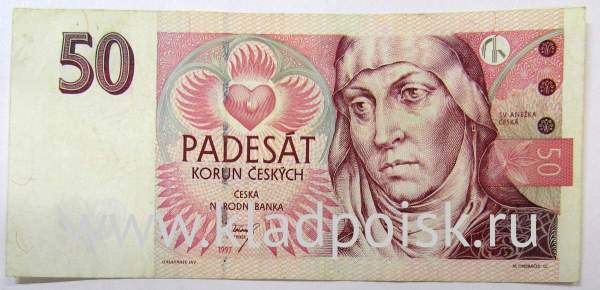 Банкнота 50 крон 1997 года Чехия