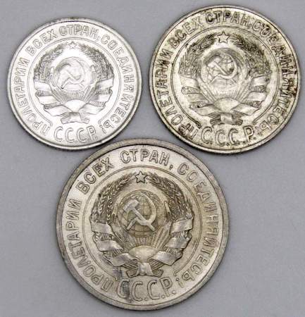 Набор из 3 монет СССР 1925 года 10, 15, 20 копеек