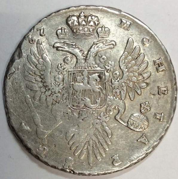 Монета рубль 1737 г. Российская Империя, Анна Иоанновна, Без кулона на груди