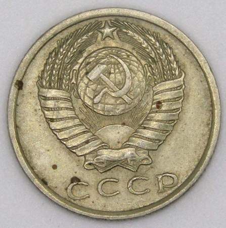 Монета 15 копеек СССР 1961 года﻿ F