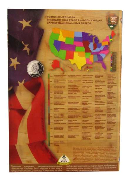 Альбом-планшет для монет 25 центов серии Национальные парки США (Прекрасная Америка)