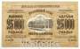 Денежный знак 25000 рублей 1923 года, Федеративная Советская Социалистическая Республика Закавказья