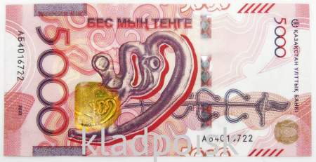Банкнота 5000 тенге 2023 года Казахстан