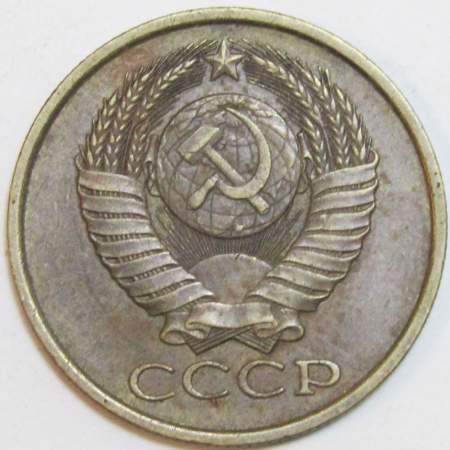 Монета 5 копеек СССР 1989 года﻿