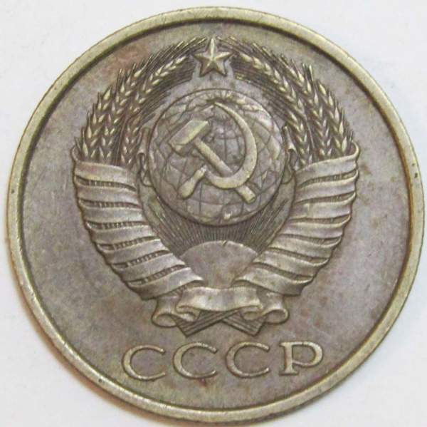 Монета 5 копеек СССР 1989 года﻿