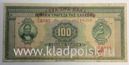 Банкнота 100 драхм 1927 года Греция