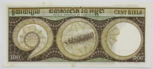 Банкнота 100 риелей 1957-1975 гг. Камбоджа