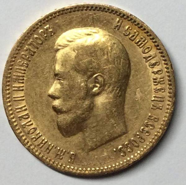 Монета 10 рублей 1900 года (золотой червонец) Российская Империя, Николай II, золото Монета 10 рублей 1900 года (золотой червонец) Российская Империя, Николай II, золото