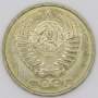 Монета 50 копеек СССР 1991 года﻿ ЛМД