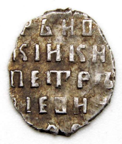 Копейка серебро Петр I Алексеевич (чешуя), совместное правление, Россия, ГКХ № 1204 Копейка серебро Петр I Алексеевич (чешуя), совместное правление, Россия, ГКХ № 1204