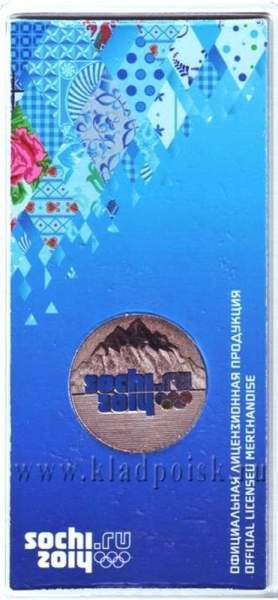 Монета 25 рублей Сочи Горы с цветной эмалью в блистере