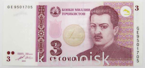 Банкнота 3 сомони 2010 года Таджикистан