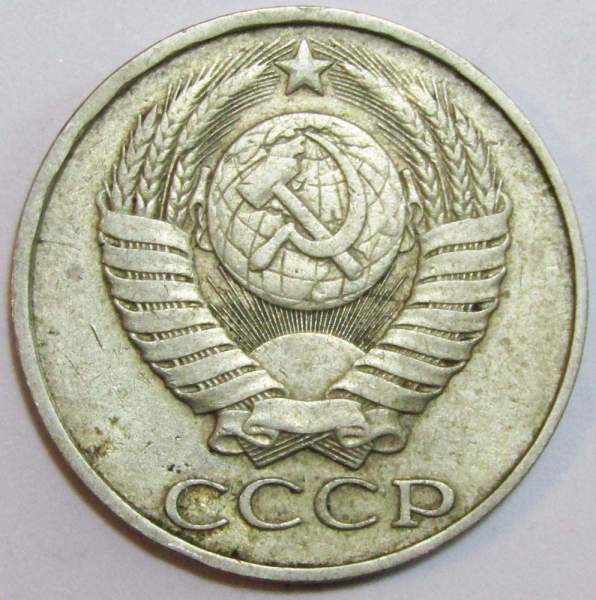 Монета 50 копеек СССР 1986 года Монета 50 копеек СССР 1986 года