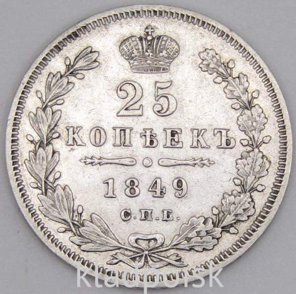 Монета 25 копеек 1849 года Российская Империя, Николай I, серебро Монета 25 копеек 1849 года Российская Империя, Николай I, серебро