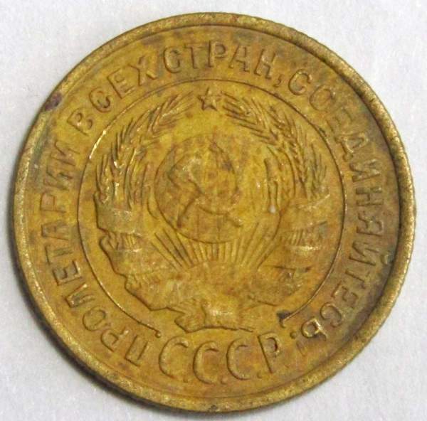 Монета 2 копейки СССР 1926 года, арт 2 Монета 2 копейки СССР 1926 года, арт 2