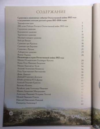 Книга 28 рассказов о 28 памятных монетах
